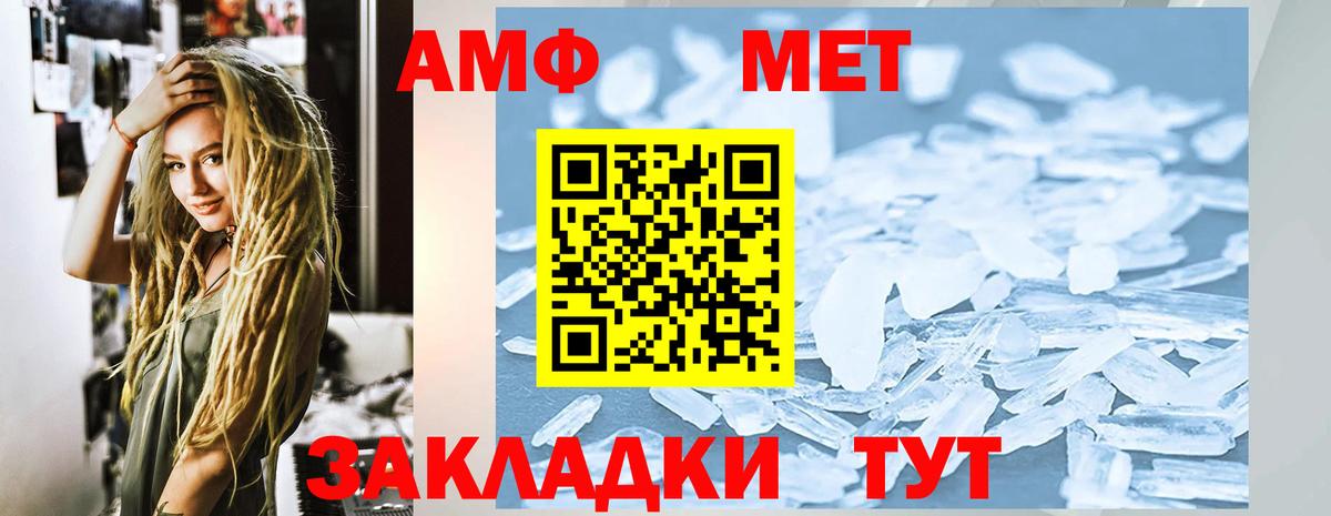 АМФ Розовый Дмитров