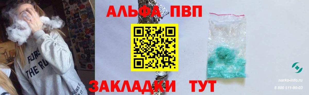 Дмитров  Альфа ПВП кристаллы  A-PVP мука  Вход с VPN  A-PVP Crystall 