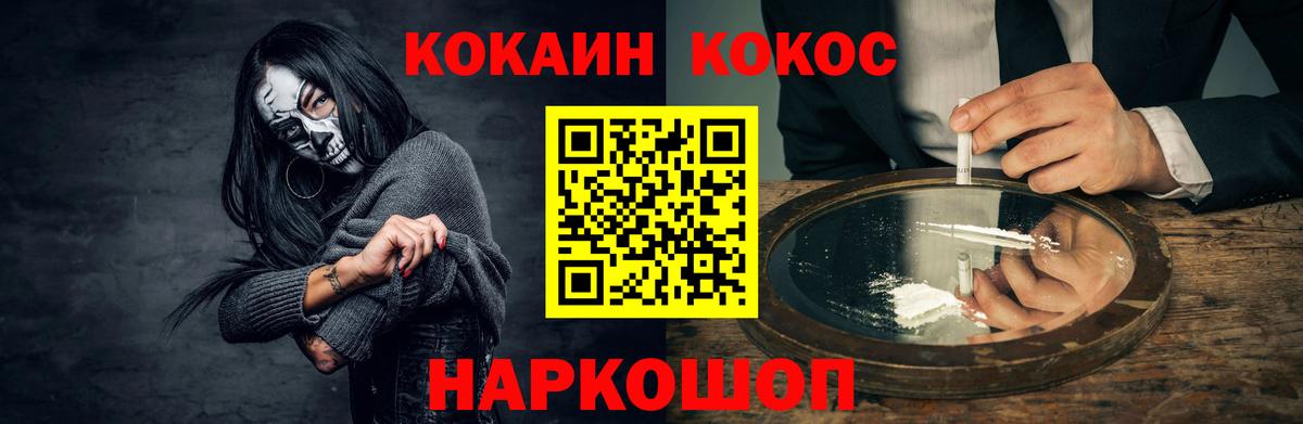 Кокаин Колумбийский  Вход с VPN  Дмитров 