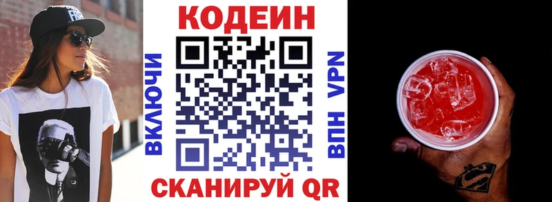 shop как зайти  Дмитров  Codein Purple Drank 