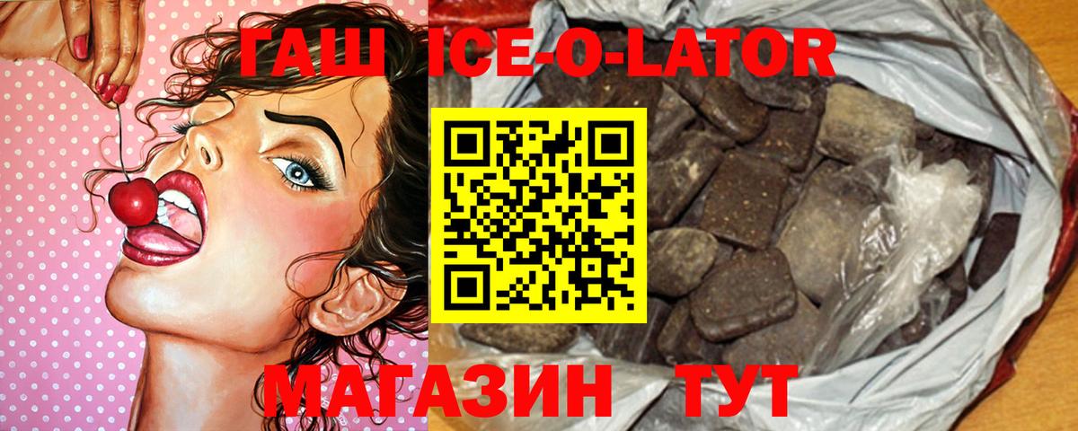 Дмитров  ГАШИШ Изолятор  Вход с VPN  Гашиш VHQ 