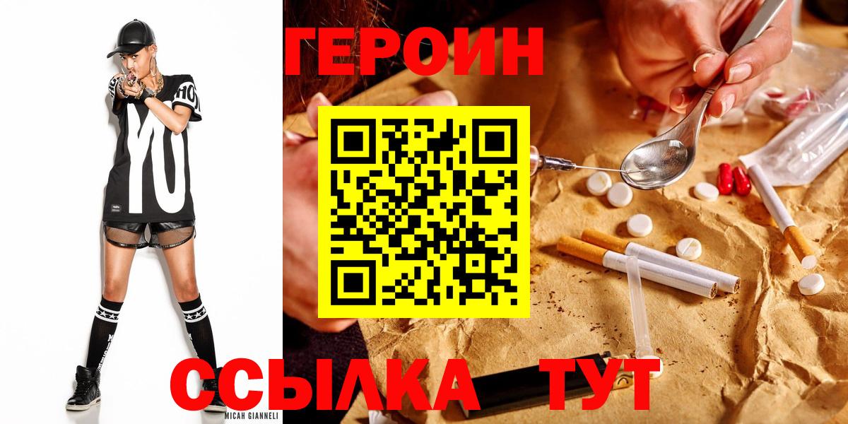 Дмитров  Героин гречка  Вход с VPN 