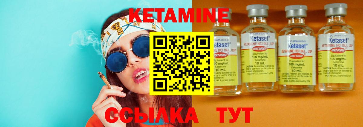 Дмитров  КЕТАМИН VHQ  Вход с VPN 