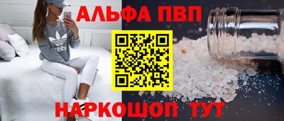 Альфа ПВП Бийск