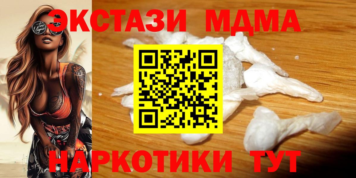 МДМА crystal  МДМА молли  Вход с VPN  Дмитров 