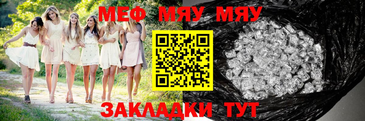 Меф mephedrone  Вход с VPN  Дмитров  МЯУ-МЯУ VHQ 