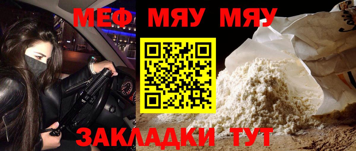МЕФ мука Дмитров