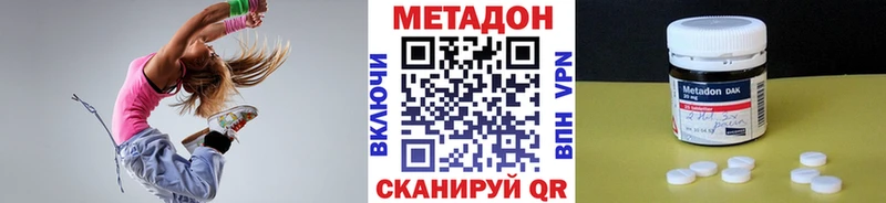 Метадон VHQ  Дмитров 