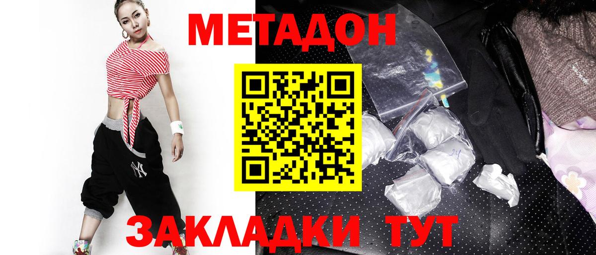 Метадон VHQ Дмитров