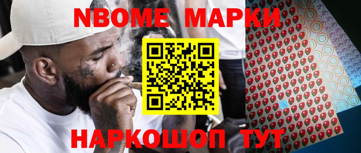 Наркотические марки 1,5мг  Вход с VPN  Дмитров 