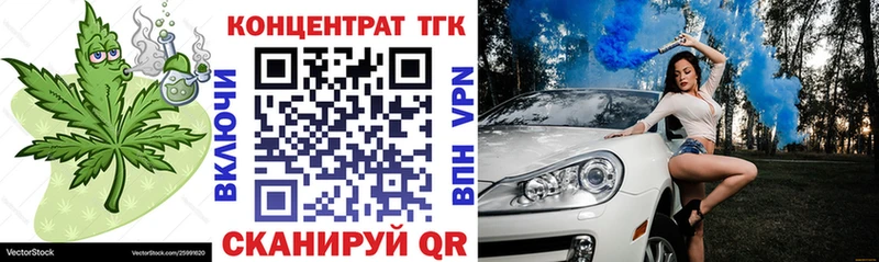 ТГК концентрат  закладка  Дмитров 