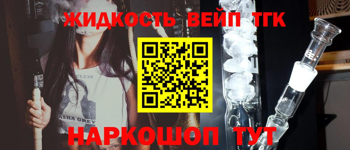 Дмитров  ТГК вейп  Вход с VPN 